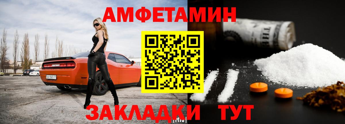 АМФЕТАМИН VHQ  Амфетамин  Чита 