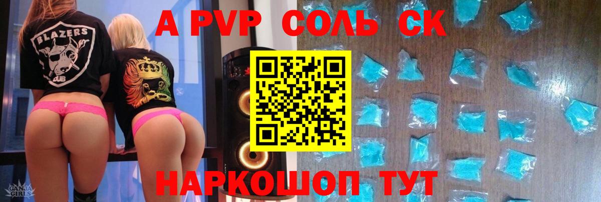 Чита  Alpha PVP Соль  A PVP крисы CK  Альфа ПВП  Вход с VPN 