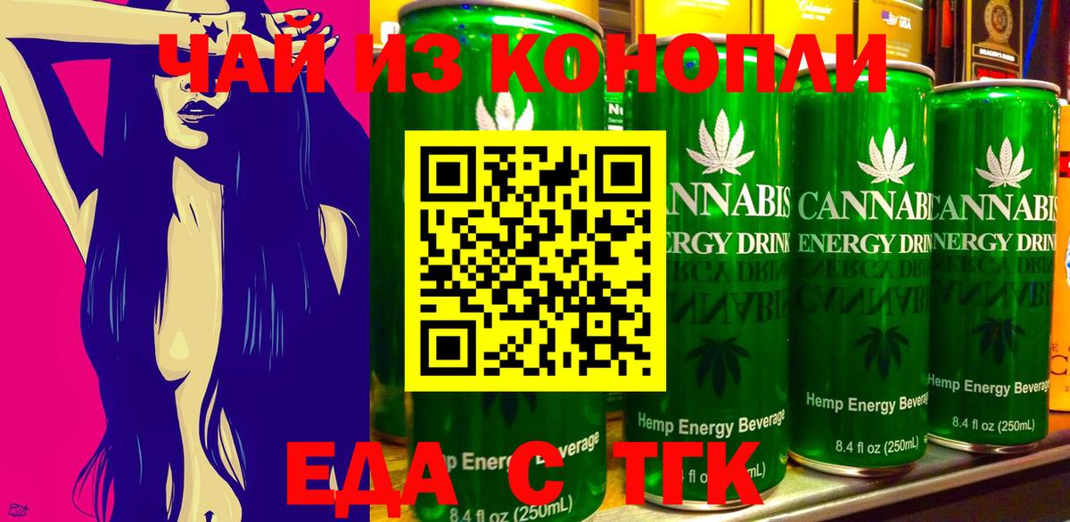 Чита  Cannafood марихуана  Вход с VPN 