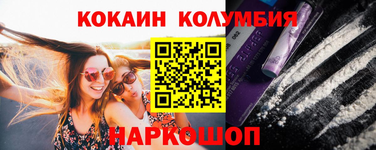 COCAIN Боливия  Вход с VPN  Чита  Cocaine Колумбийский 