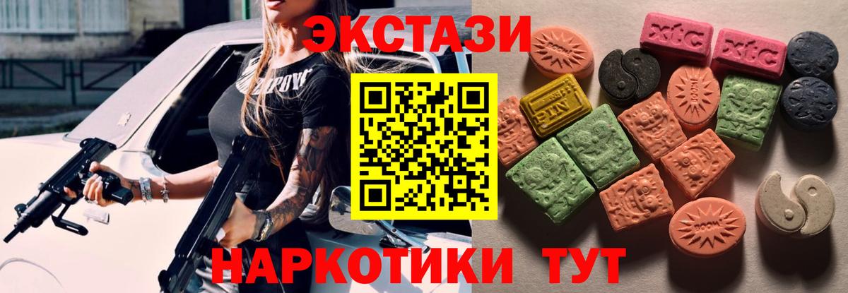 Чита  Ecstasy  Вход с VPN  ЭКСТАЗИ бентли 