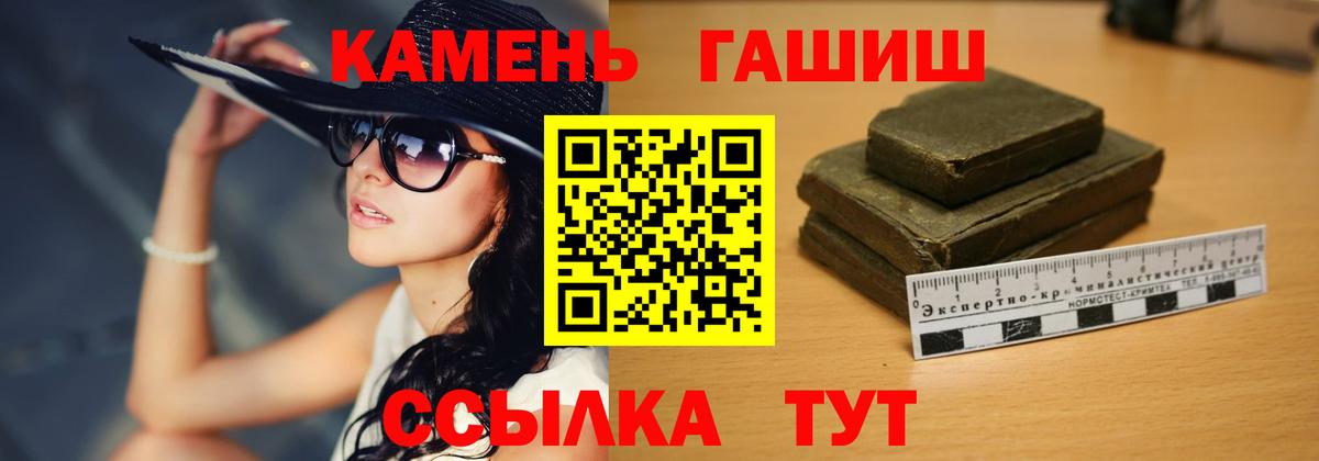 ГАШ 40% ТГК Чита