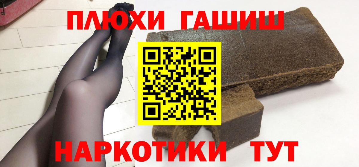 Гашиш  Вход с VPN  Гашиш VHQ  Чита  Гашиш хэш 