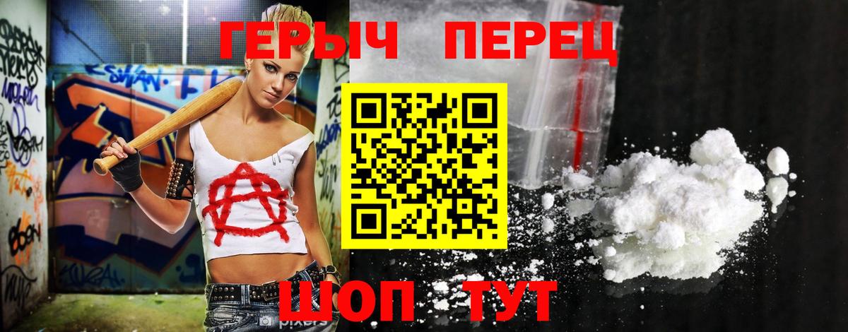 Героин VHQ  Вход с VPN  Героин  Чита 