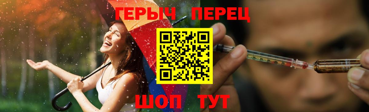 ГЕРОИН белый  Чита 