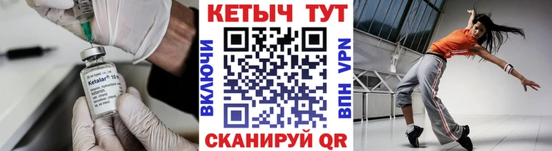 Кетамин ketamine  Чита 