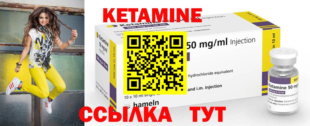 КЕТАМИН ketamine  КЕТАМИН ketamine  Чита 