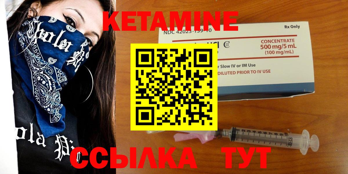 КЕТАМИН ketamine Чита