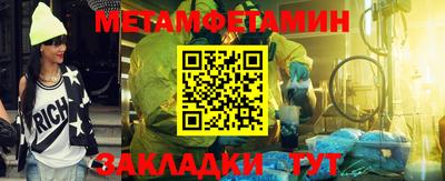 первитин Бузулук