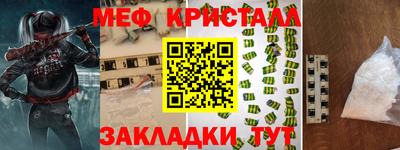 метамфетамин Гатчина