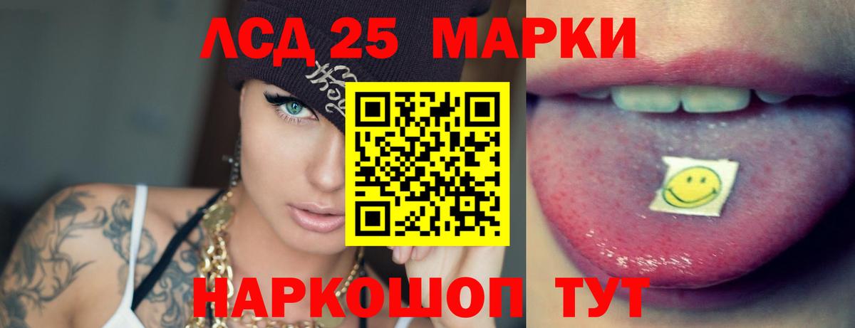LSD-25 экстази ecstasy  Лсд 25 экстази кислота  Вход с VPN  Чита 