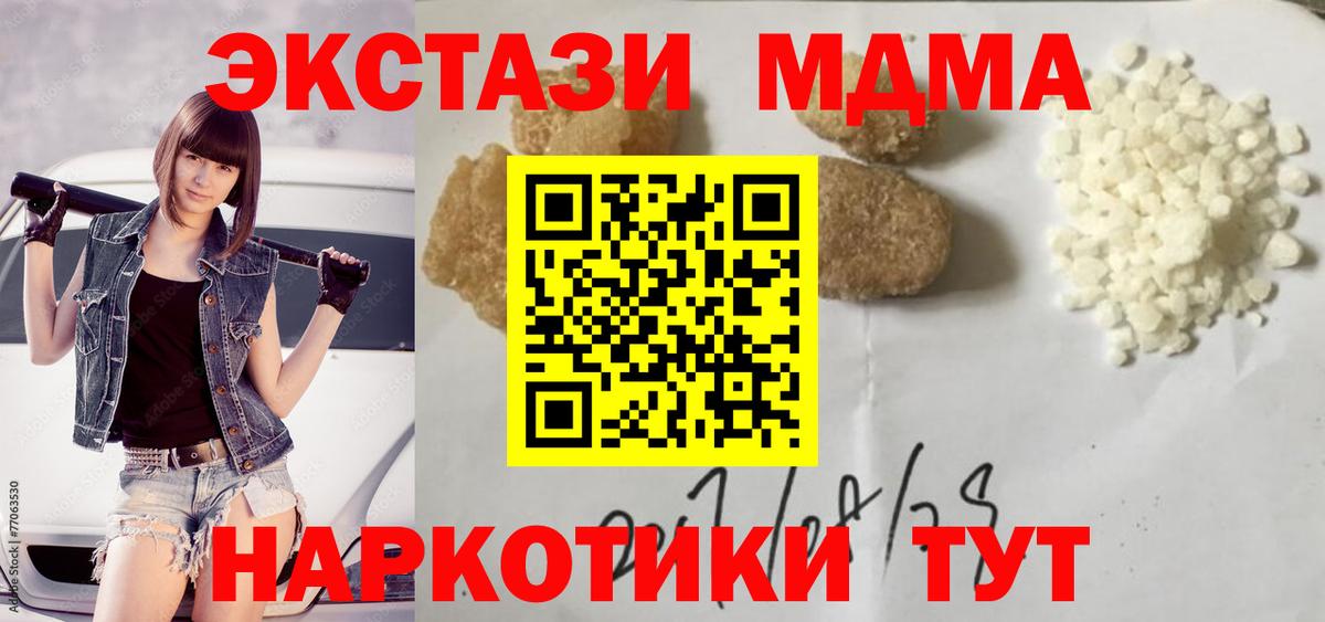 MDMA  Вход с VPN  МДМА crystal  Чита  MDMA VHQ 