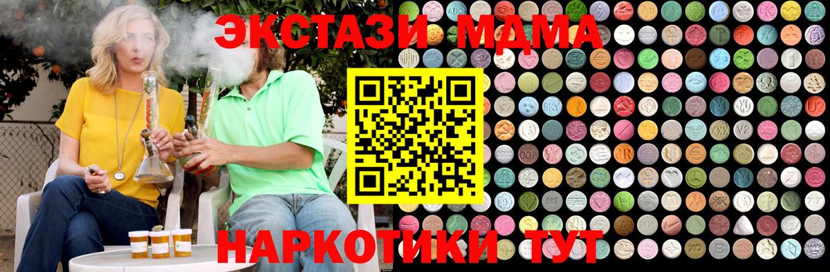 МДМА  Чита  MDMA VHQ  MDMA кристаллы 