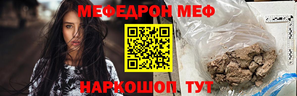 Мефедрон мука Чита