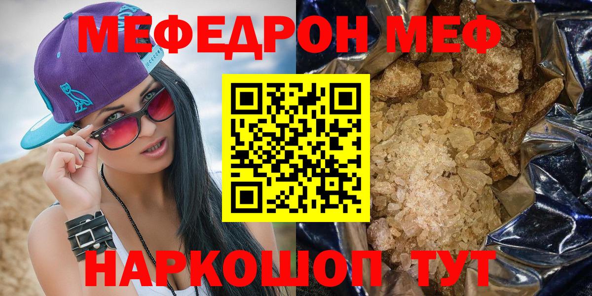 Меф кристаллы Чита