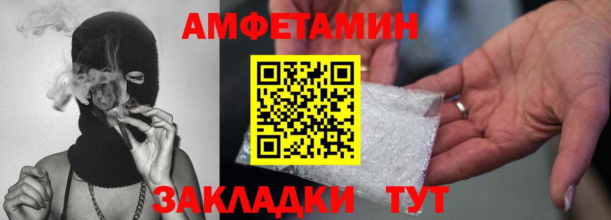 Первитин кристалл Чита